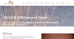 Desktop Screenshot of kchurchofchrist.com